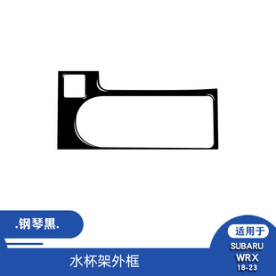 Suitable for Subaru WRX 18-23 carbon fiber water cup holder outer frame panel decoration car modification accessories
