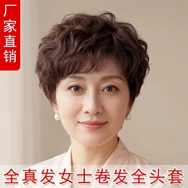 假发片;真发假发;男士假发