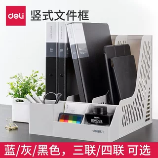 得力78981文件座文件架文件框加厚三联四联文件夹收纳盒PB114