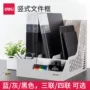 得力加厚pb114文件夹文件座