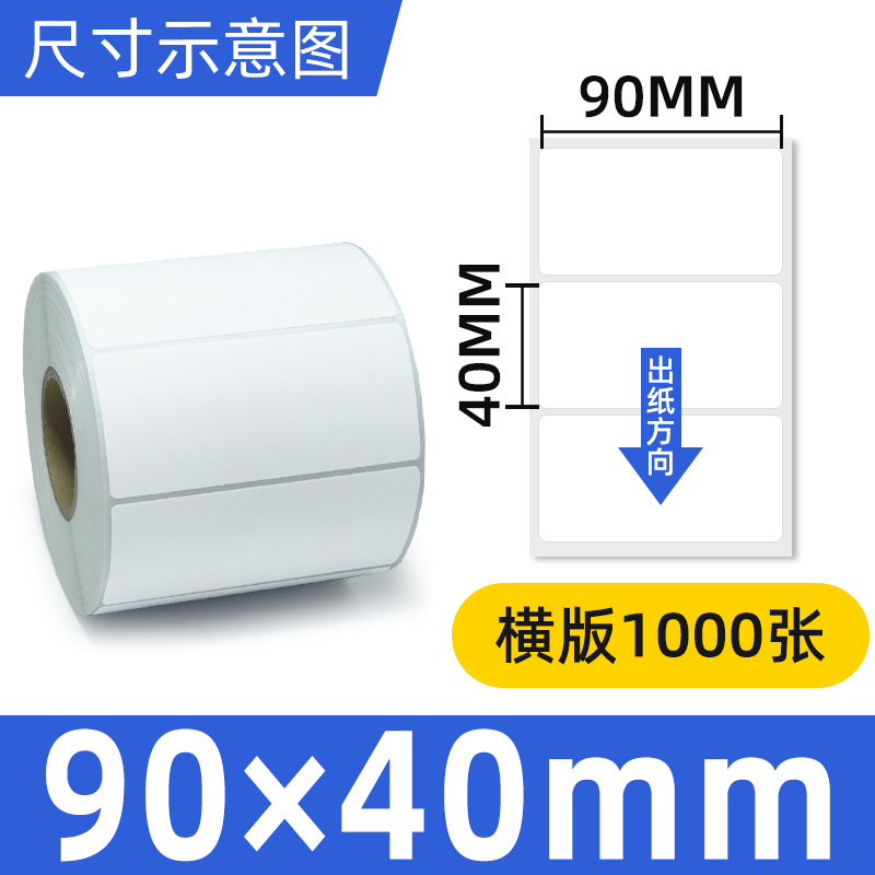 동판 90*40*1000 단일 행 수평 버전