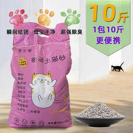 猫砂混合批发豆腐猫沙膨润土猫沙20斤结团强除臭猫咪用品5包邮