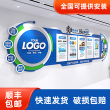 企业文化墙定 制设计公司形象办公室风采展示墙贴亚克力立体装饰