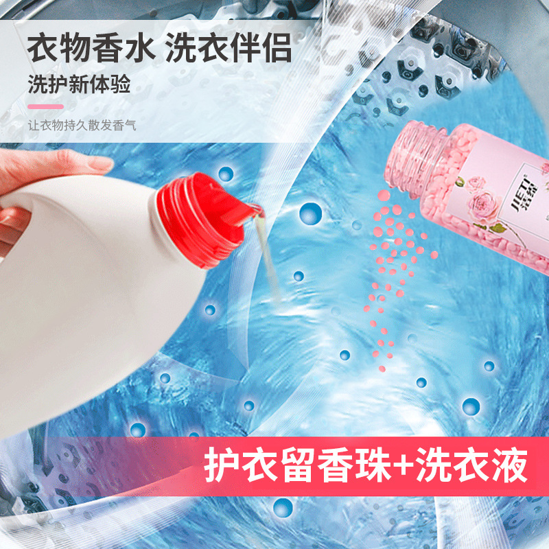 Fragrance granules long-lasting aroma wholesale various specifications, deodorizing, anti-static, softening clothing care fabric softener