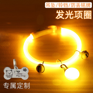 Pet Night Dog Collar USB Rechargeable Luminous Dog Collar Dog Nameplate Night Anti-Lost Luminous Collar