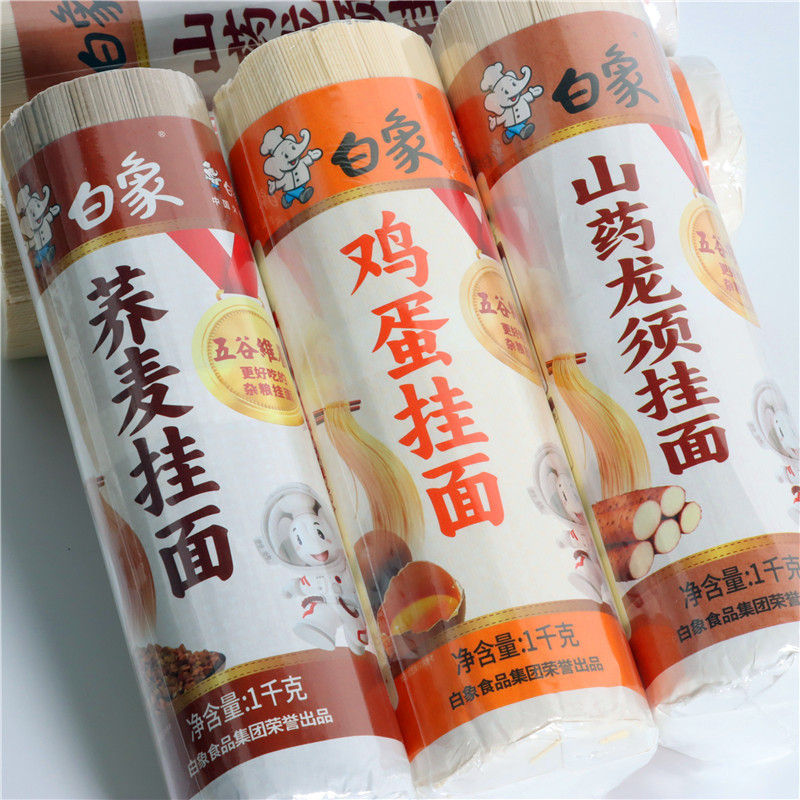 白象家常挂面1000g荞麦面山药龙须挂面炒面细面家庭主食充饥汤面