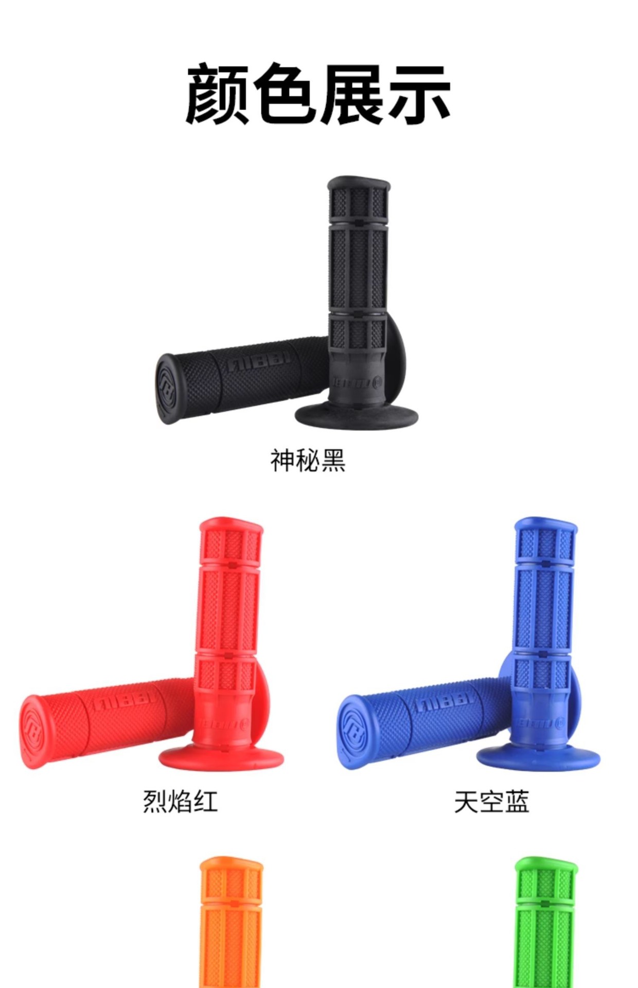 Nibbi Off-Road Motorcycle Handlebar Cover, Handlebar Rubber Cover, Colorfulful, Non-Slip, Wear-Resistant, Soft, Comfortable and Odor-Free