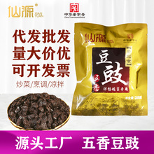 【中华老字号】仙源老北京豆豉200g袋装五香豆豉拌馅调料炖肉料