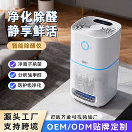 除醛仪家用去甲醛仪器桌面空气净化器触摸式除异味烟尘空气清新机