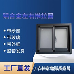 铝合金左右推拉窗窗户自建房车库通风窗厕所窗厨房用厂房纱窗