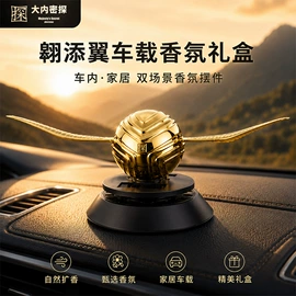 车用香水香薰;香薰机;汽车摆件