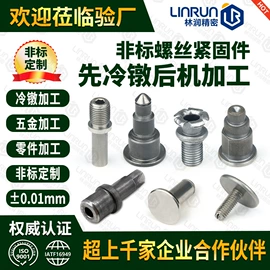 CNC加工;螺母;锻造