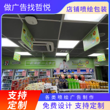 广州工厂网红店文化装饰商超装饰包装喷绘展示创意广告展览器材