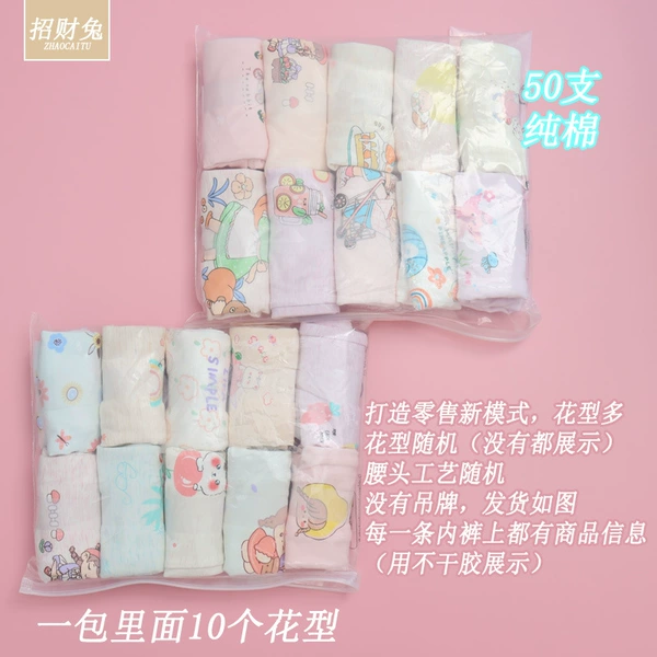 Girls' 50-count pure cotton (10 patterns in a pack)
