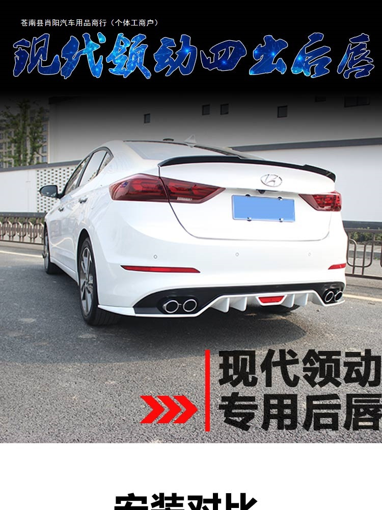 The Lingdong decorative spoiler surround is a modern modification suitable for the Lingdong rear bumper, available in various sizes