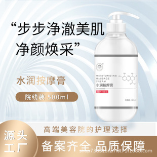 500ml Imperial House Beauty Makeup Deep Hydrating Moisturizing Clear Skin Hydration High-end Hospital Line Hydration Massage Cream