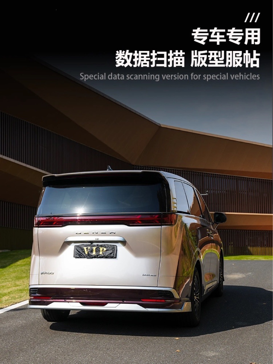 Suitable for 22-25 Denza D9 upgraded Genesis body kit with Genesis daytime running lights, turn signals, and rear bumper