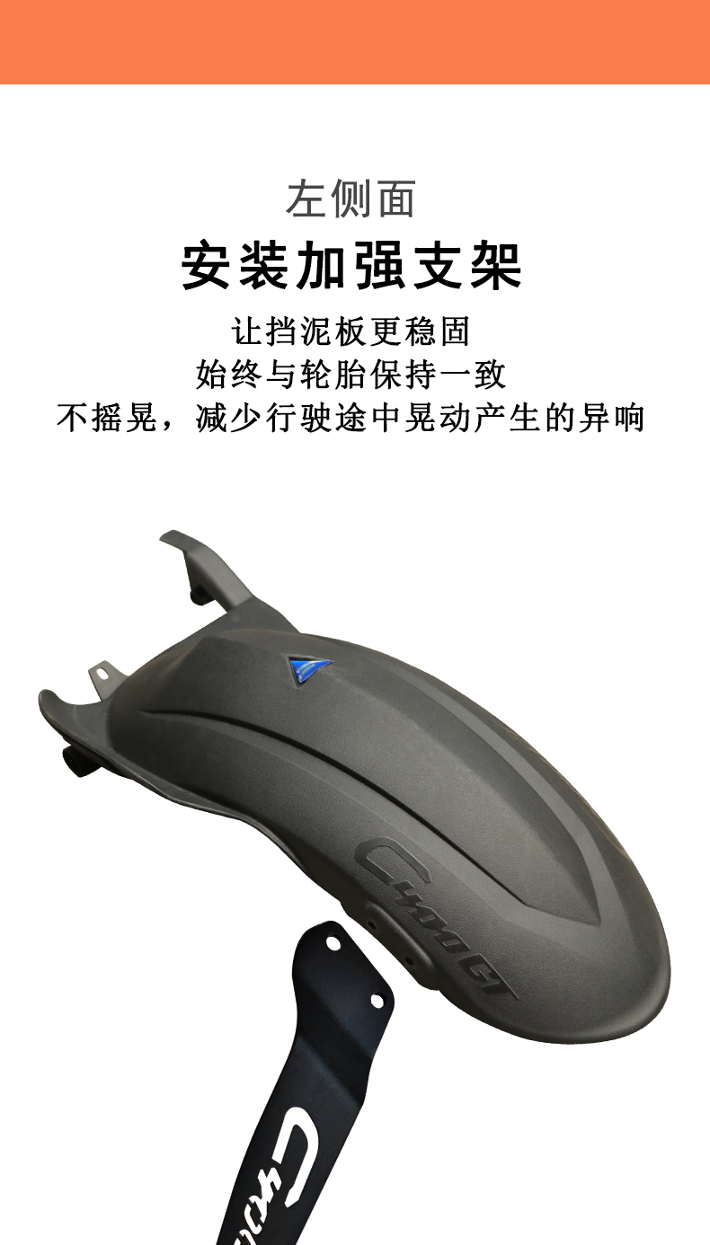 Suitable for 25 BMW C400X/C400GT rear fenders, Walson 350, and Voge SR4 extended fender shields