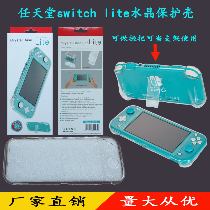 Adapted to Switch Lite Crystal Shell Protective Case Switch Protective Cover Switch Console Stand Grip Adapted to Switch Lite Crystal Shell Protective Case Switch Protective Cover Switch Console Stand Grip
