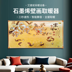 石墨烯碳晶墙暖壁画取暖器 速热壁挂式取暖装饰石墨烯壁画取暖器