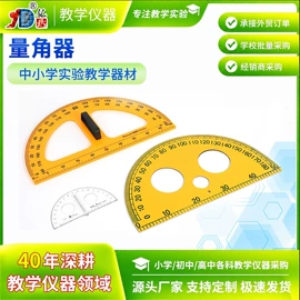 教学演示用品;教学仪器;烧杯、烧瓶