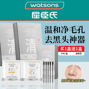 Area T Nursing Blackhead-removing Nose Patch Deep Cleansing Moisturizing Shrinking Pore-removing Pimples Oil-controlling Blackhead-removing genuine goods