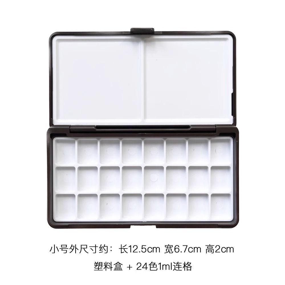 水彩颜料塑料空盒调色分装盒子24色颜料盒白夜新颜彩水彩格子
