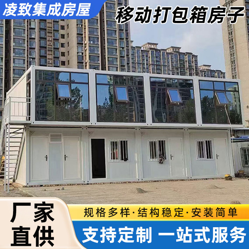 Guangzhou Manufacturers Wholesale Container Packing Boxes, Mobile Houses, Construction Site Offices, Prefabricated New Rural Container Houses Guangzhou Manufacturers Wholesale Container Packing Boxes, Mobile Houses, Construction Site Offices, Prefabricated New Rural Container Houses
