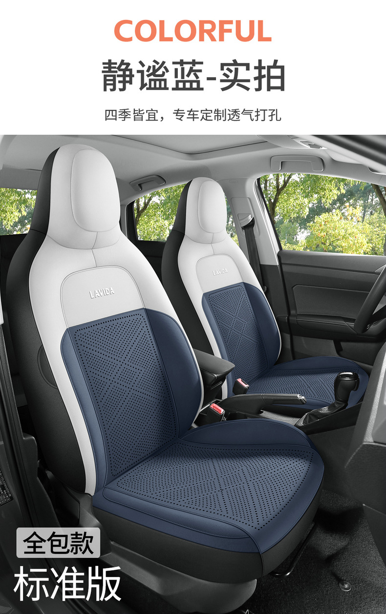 Volkswagen Lavida New Xr Special Car Seat Cover Four-Season Fully Surrounded Seat Cushion Perforated Breathable Saddle Cushion Seat Cover