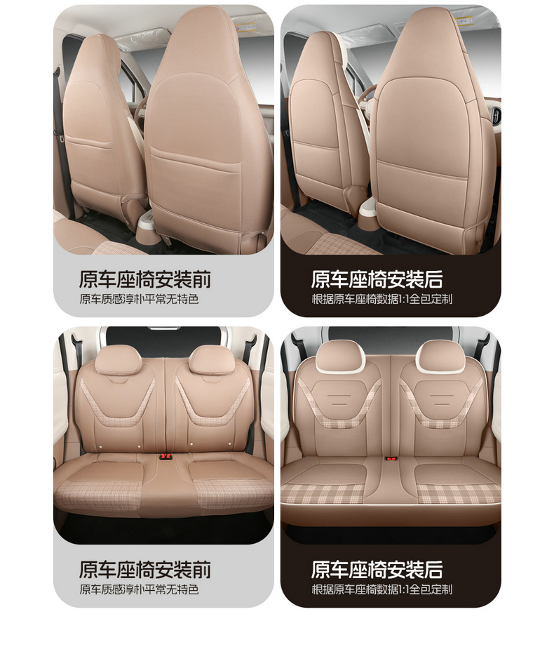 26 Models of Fifth-Generation Wuling Hongguang Miniev Four-Door Version Special Seat Covers, Full Surround Seat Cushions, Four-Season Car Seat Covers