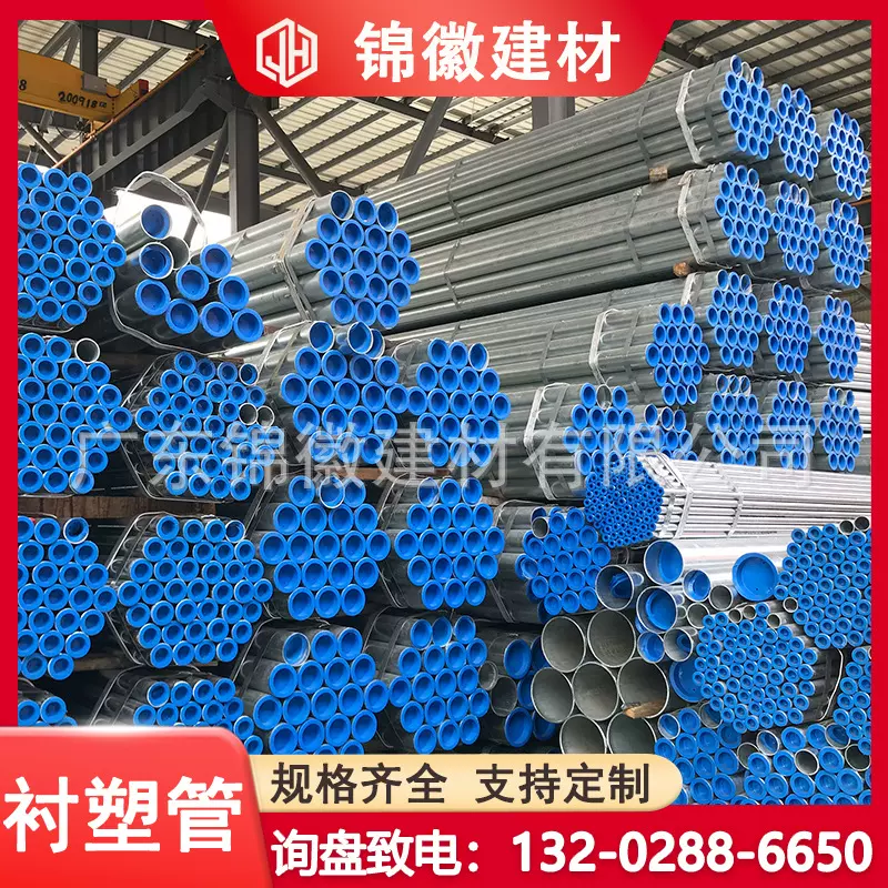 厂家现货衬塑管镀锌钢管dn100衬塑钢管聚氨酯保温钢套管涂塑管批