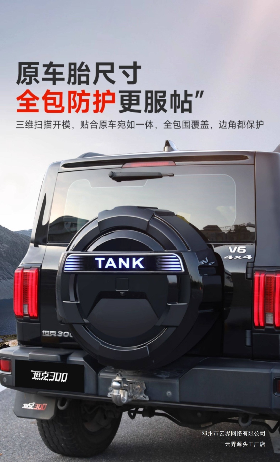 Cloud Realm Tank Stainless Steel Spare Tire Cover with Light Version, Modified Light Spare Tire Shell, City Streamer 300 Full Cover