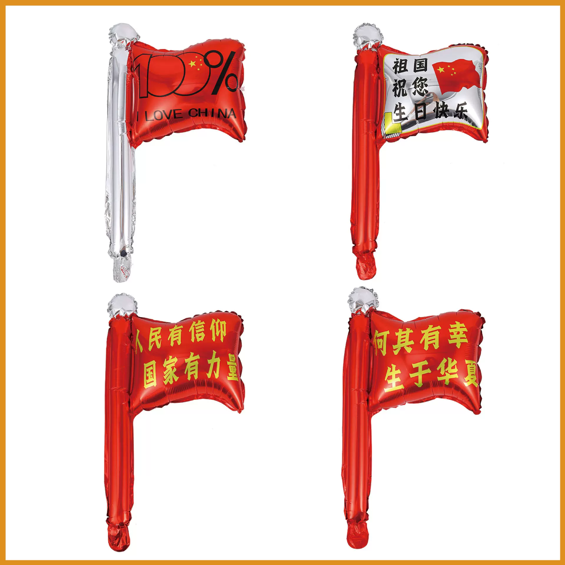 多洋十一国庆节日学校商场活动布置礼品心形五角星铝膜气球建军节