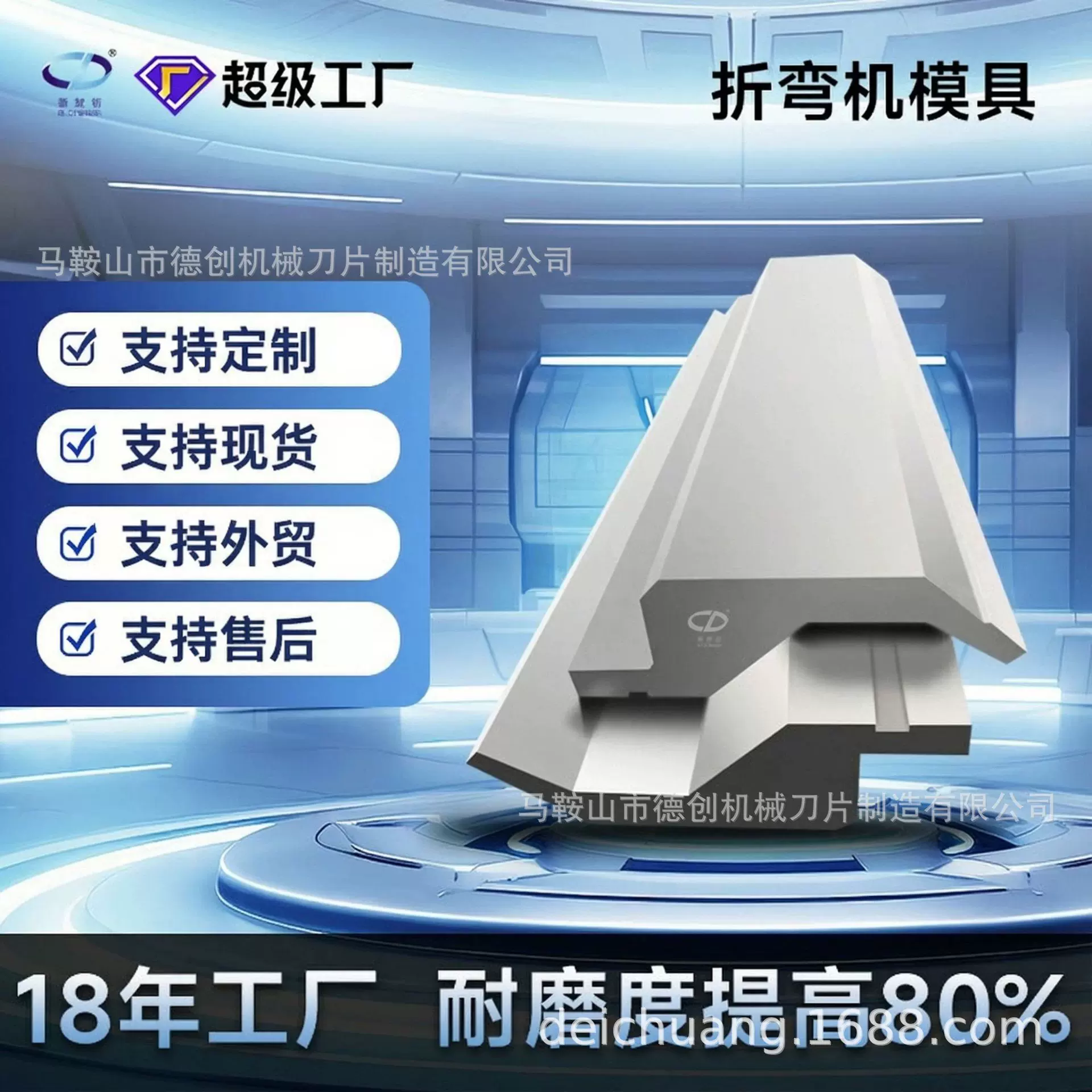 折弯机数控模具折弯机上模圆弧模具大弯刀尖刀压平模具段差无痕模