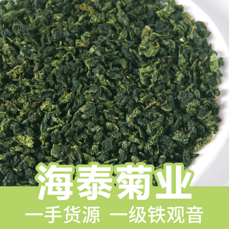 2021 Spring newly picked and processed tea leaves Tie Guan Yin Tea bulk wholesale Green Tea Oolong Tea