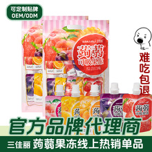 三佳丽蒟蒻果冻600g口味儿童节小零食品吸吸果冻袋装整箱批发新货