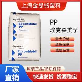 PP J340 韩国晓星 高抗冲 嵌段共聚 塑料盒 电池壳注塑成型