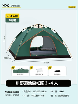 Outdoor Automatic Portable Camping Inflatable Children's Tent Canopy Fishing Gear Thickened Sun Protection Quick-Open Tent (Avtomobil dam çadırları) - basic-model-army-green-tent