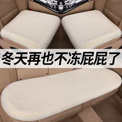 【Fleece Lined and Thickened】Winter Car Seat Cushion Plush Thick Three-Piece Set Rabbit Fur Warm Winter Sofa Cushion