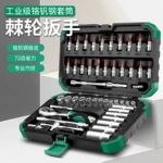 保联53件套汽修工具套装多功能棘轮套筒扳手小飞快速一套工具箱