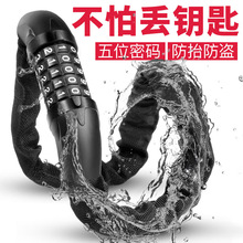 山地单车防盗链锁黑色弯头链条锁自行车密码锁电动电瓶车链子摩托
