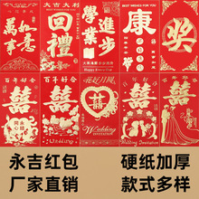 永吉红包婚庆婚礼结婚春节利是封烫金整箱批发千元压岁喜庆压岁包