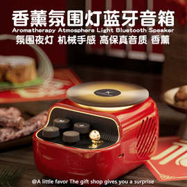 香薰夜灯蓝牙音响家用迷你氛围感夜灯音箱桌面高音质摆件低音炮