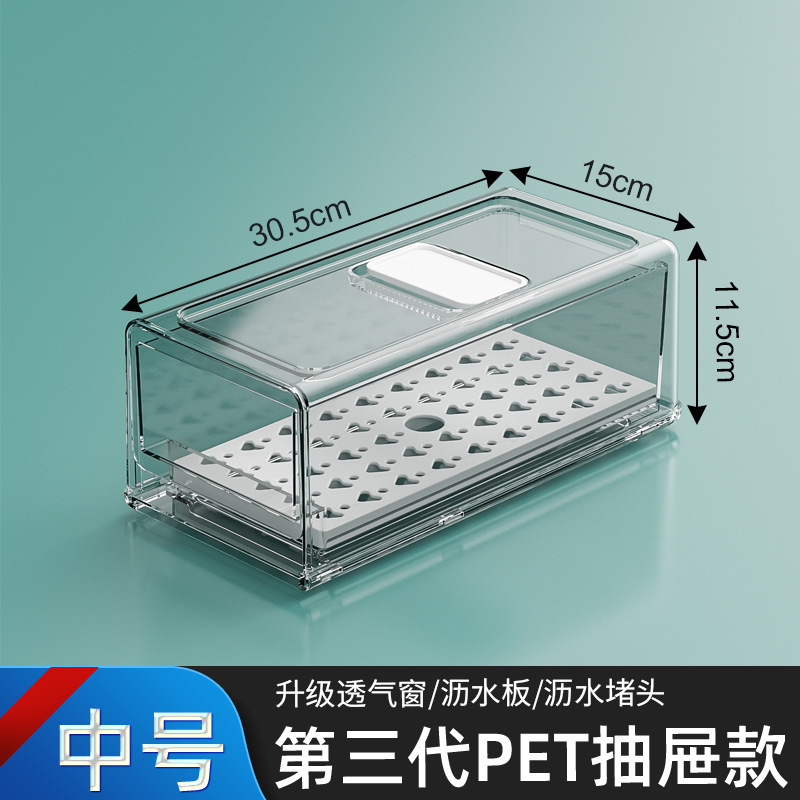 冰箱收纳盒抽屉式保鲜盒冰箱专用食品级水果鸡蛋食物饺子整理神器|undefined