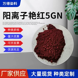 酸性染料;直接染料;碱性染料