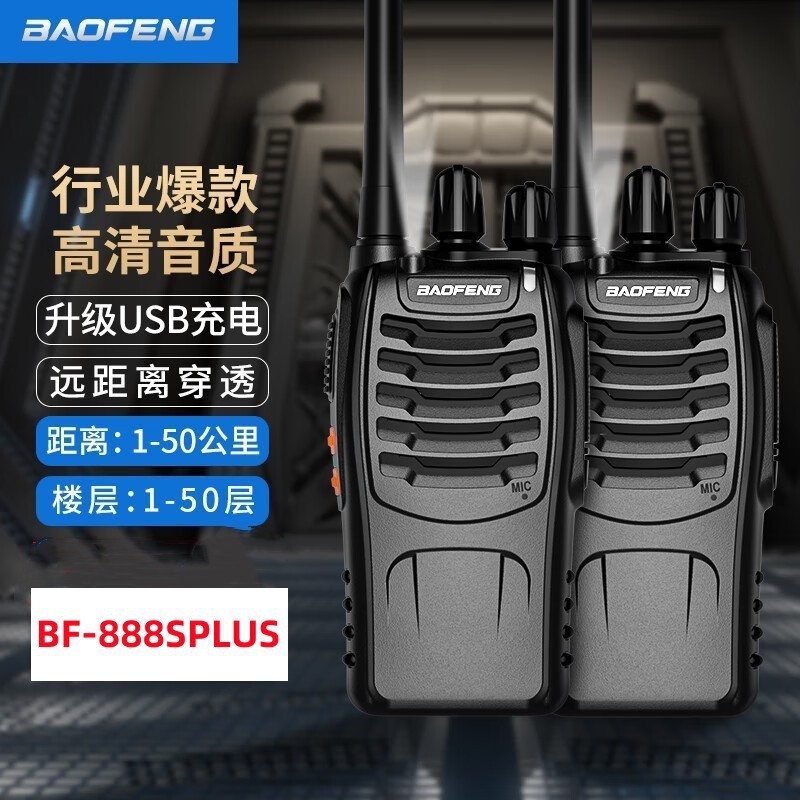BAOFENG Baofeng walkie-talkie BF-888S Plus versión clásica walkie-talkie civil fábrica al por mayor