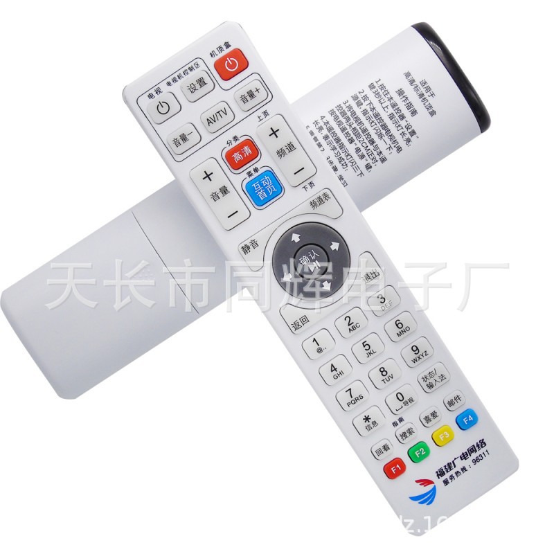 福建广电网络高清 泉州 创维 新大陆 九州 同方 银河 大华