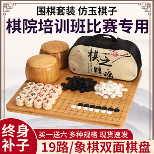Go Kidsren's Beginner Set Competition Chess Pieces Backgammon Frosted Eye Protection Melamine 19-Way Standard Chess Board Free Book