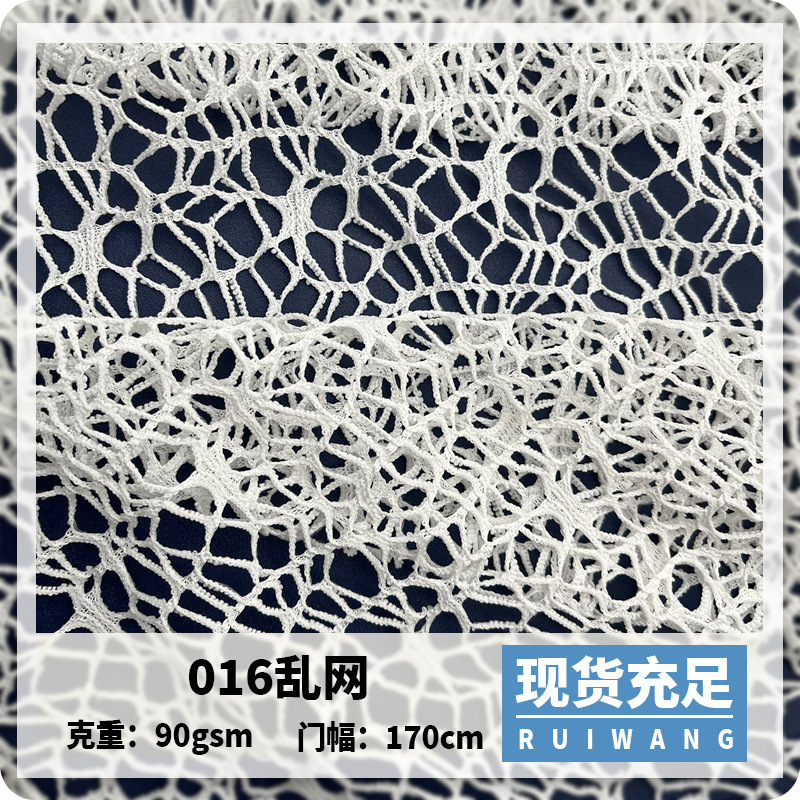 现货016乱网工艺品网眼布涤纶 蜘蛛网圣诞树装饰婚纱礼服提花网布