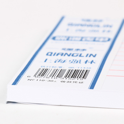 Qianglin payment voucher (Shanghai format) reimbursement voucher financial office supplies accounting supplies